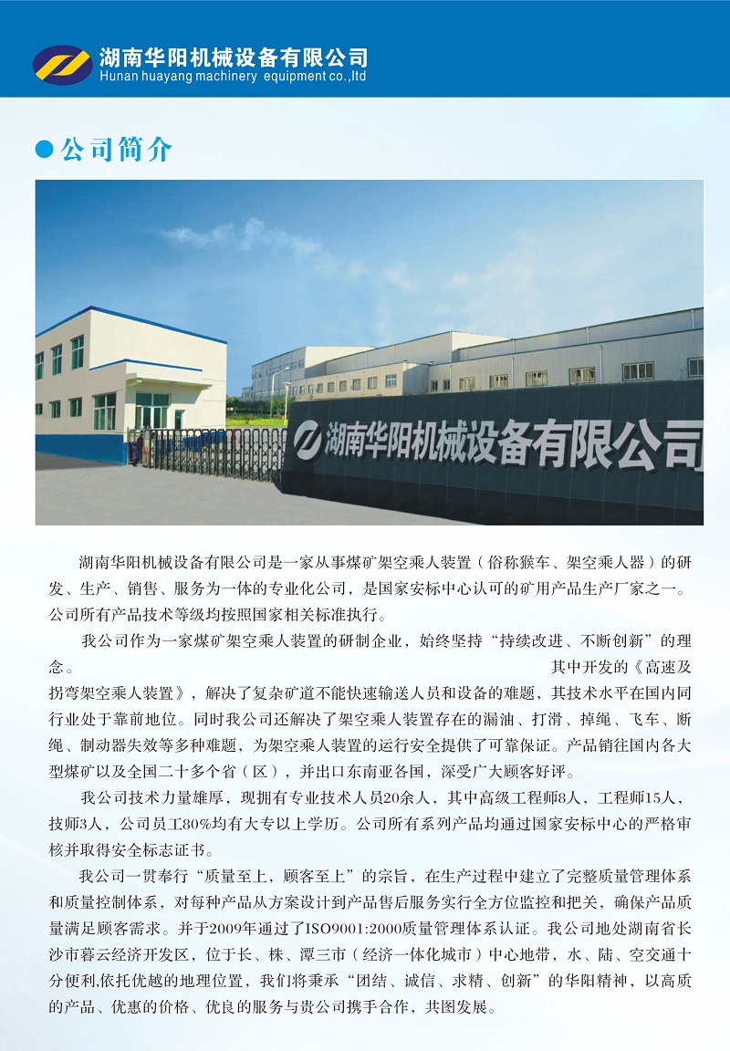 球友直播变频器,球友直播轮衬,球友直播驱动轮构件,湖南球友直播有限公司